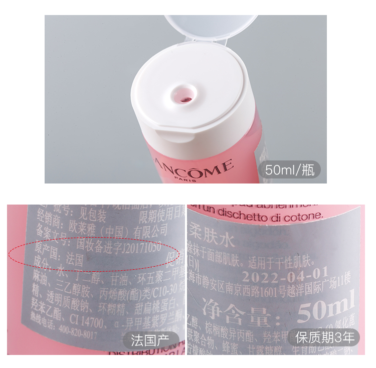 兰蔻 大粉水 清滢柔肤水 补水保湿 中小样  50ml  1号店