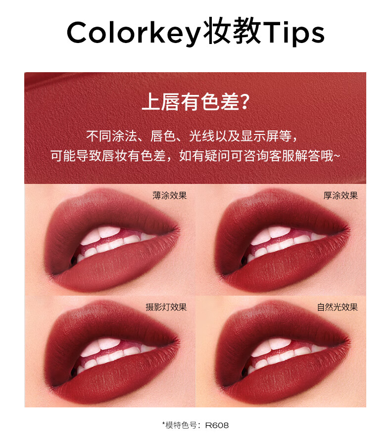 Color Key珂拉琪丝绒空气唇釉粉管R230胡同砖红显白口红情人节礼物送女友