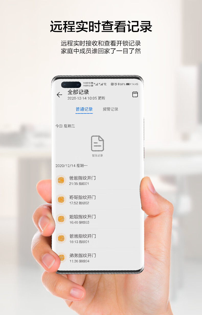 华为智选VOC智能门锁S怎么样?到底值不值得上手啊？