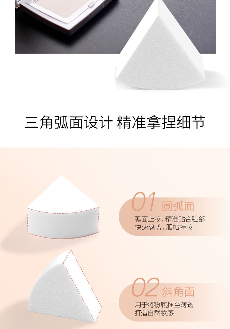 毛戈平棉花糖粉底海绵粉底液专用海绵（新版）打底粉扑干湿两用6块装