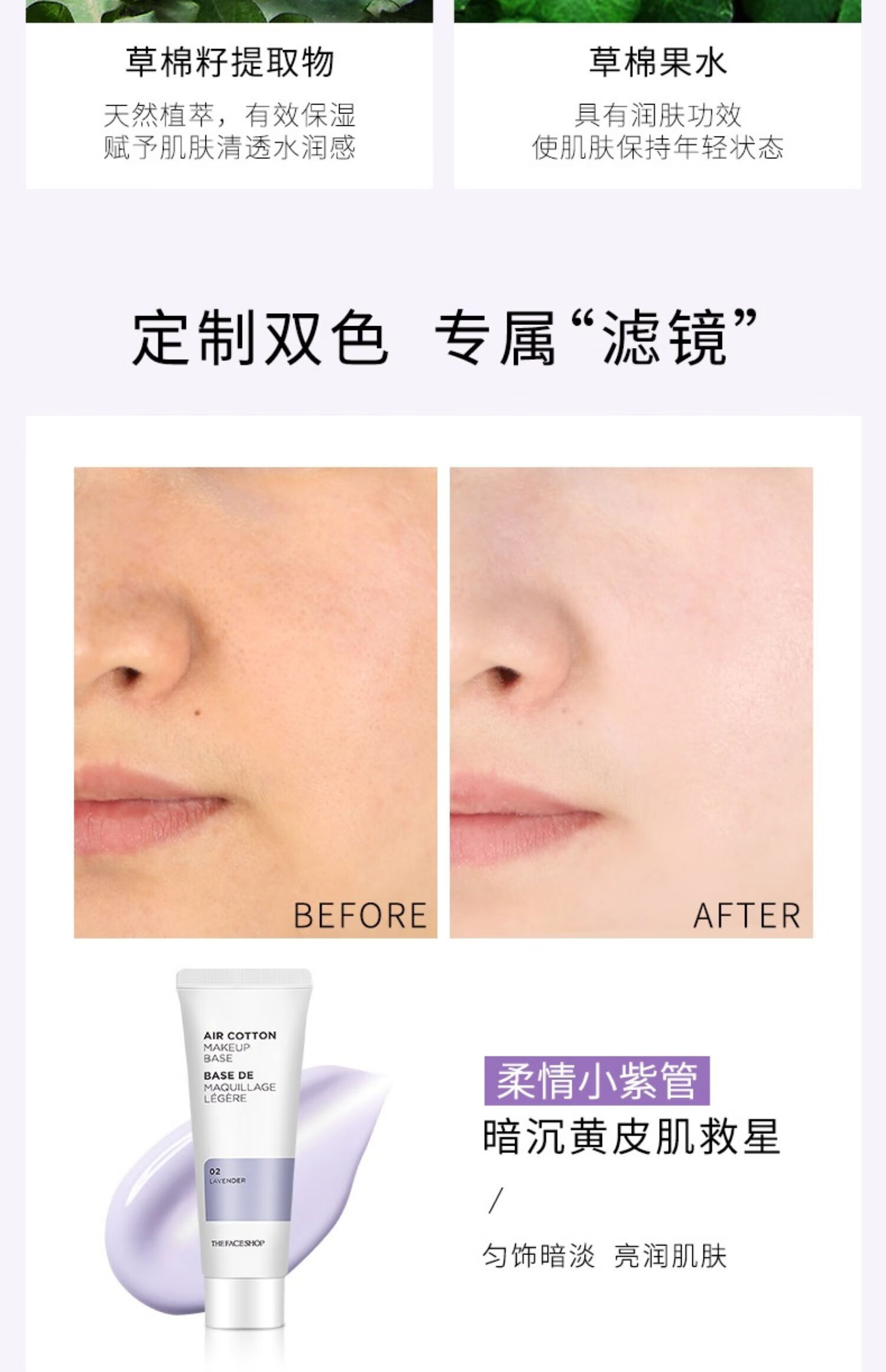 菲诗小铺（THE FACE SHOP）烟酰胺隔离霜控油保湿隔离修颜提亮三合一调节肤色细致毛孔35g 【1支】空气轻柔感-薄荷绿