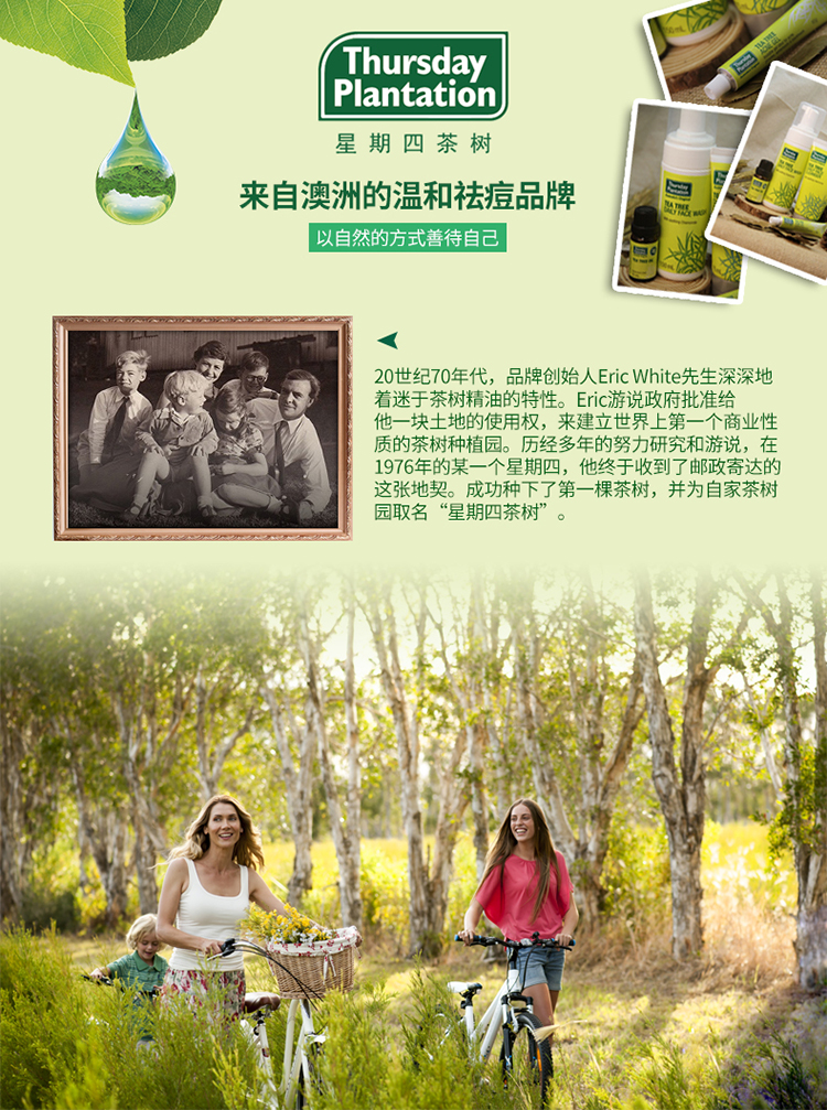 星期四茶树（Thursday Plantation） 星期四茶树祛痘凝胶10g（祛粉刺暗疮 男女通用 ）