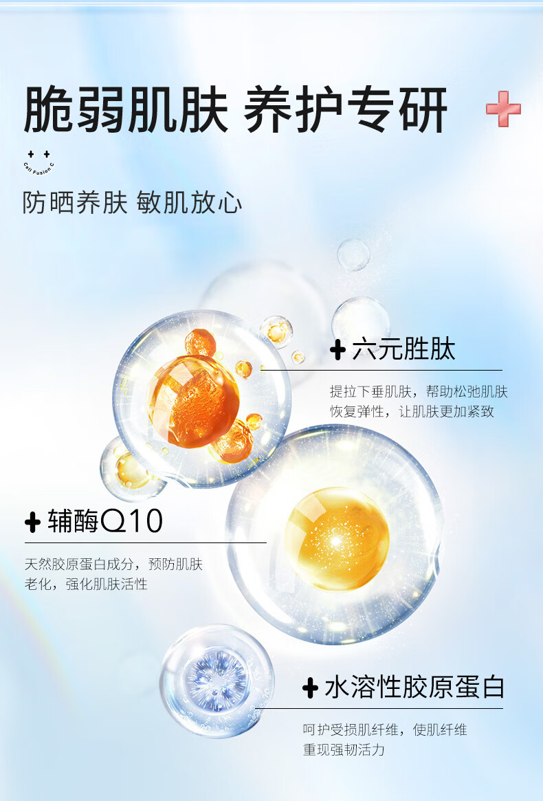 秀肤生（Cell Fusion C）激光养护清爽防晒乳霜35ml隔离紫外线学生军训便携旅行海边男女生