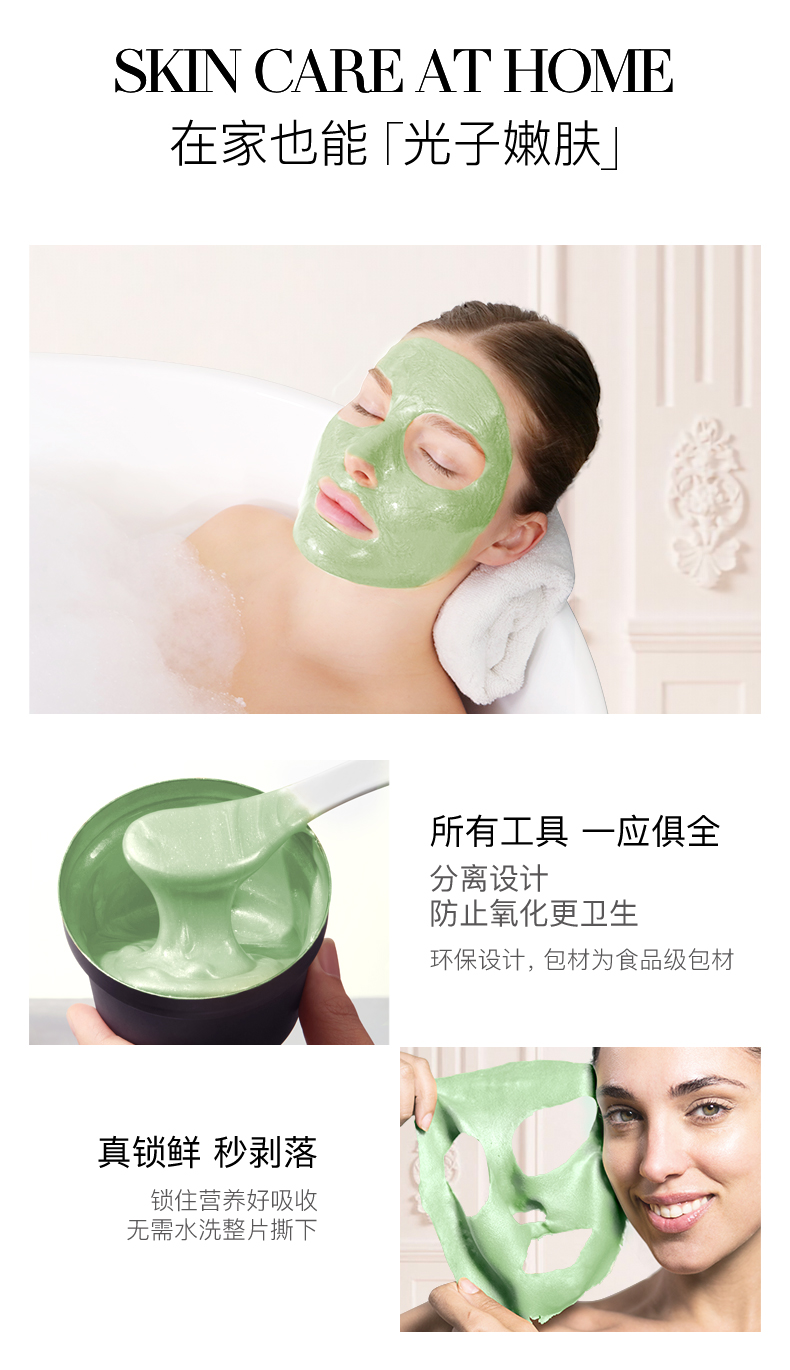卡蔓（Casmara）清洁海藻面膜140g/瓶 涂抹式面膜 睡眠面膜 滋润肌肤 男女护肤品