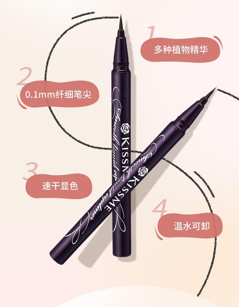奇士美（kiss me）花盈美蔻持久柔滑液体眼线笔0.4ml 纤细笔尖不易晕染 03深棕色