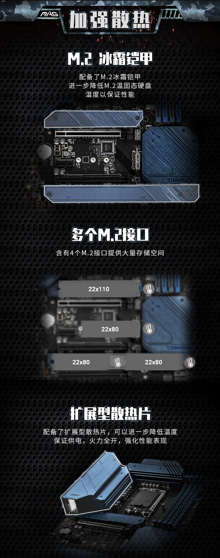 微星(MSI)MAG Z690 TORPEDO DDR5鱼雷电脑主板 支持CPU12600K/12700K/12900K（INTEL Z690 /LGA 1700）