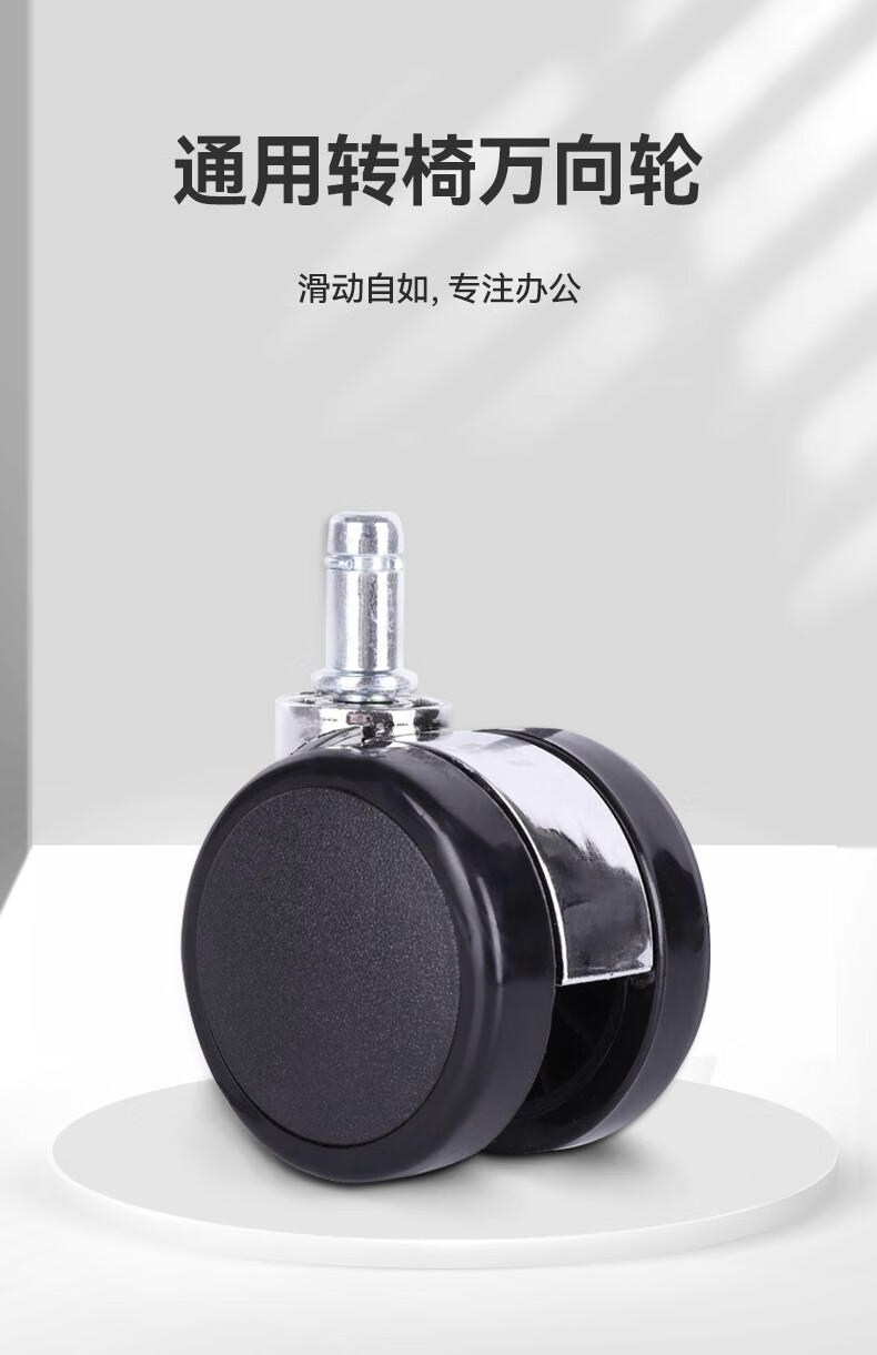 中伟 ZHONGWEI 办公椅配套专用轮子-335
