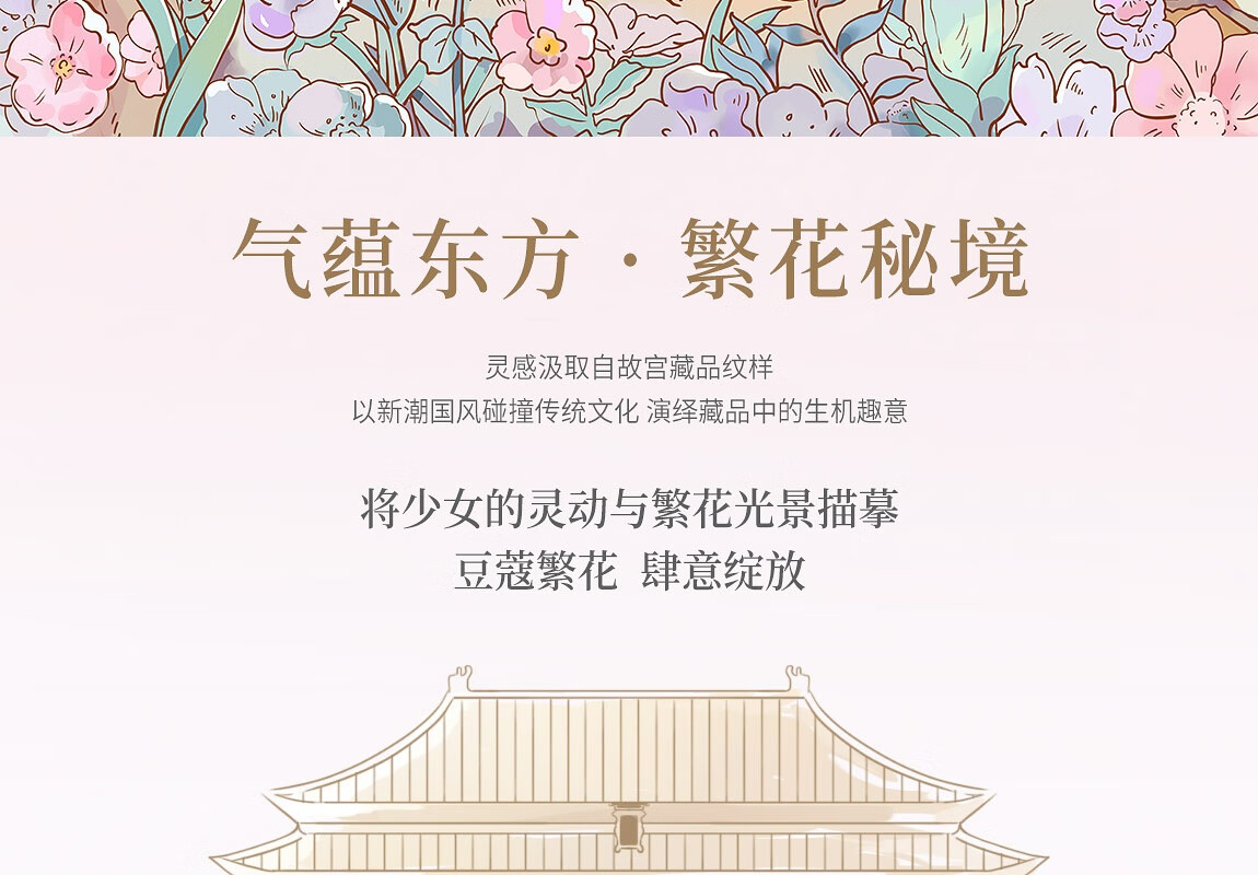 毛戈平（MAOGEPING）故宫御猫嬉戏多用眼彩盘611#送礼