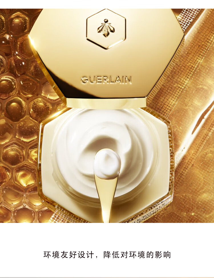 娇兰（Guerlain）帝皇蜂姿蜜护复原日霜50ml滋润细腻 女神节生日礼物女