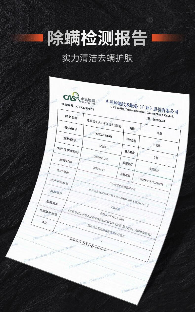 冰菊（Bing Ju）超大瓶男士洗面奶火山泥矿物清洁抗痘控油淡化痘印黑头洁面乳500g