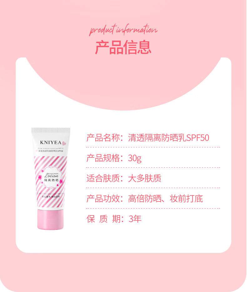 金妮雅（KNIYEA）防晒霜喷雾防晒SPF50+防护防汗娜防水丽丝户外男女面部隔离紫外线 【到手2瓶】喷雾*1+防晒霜*1