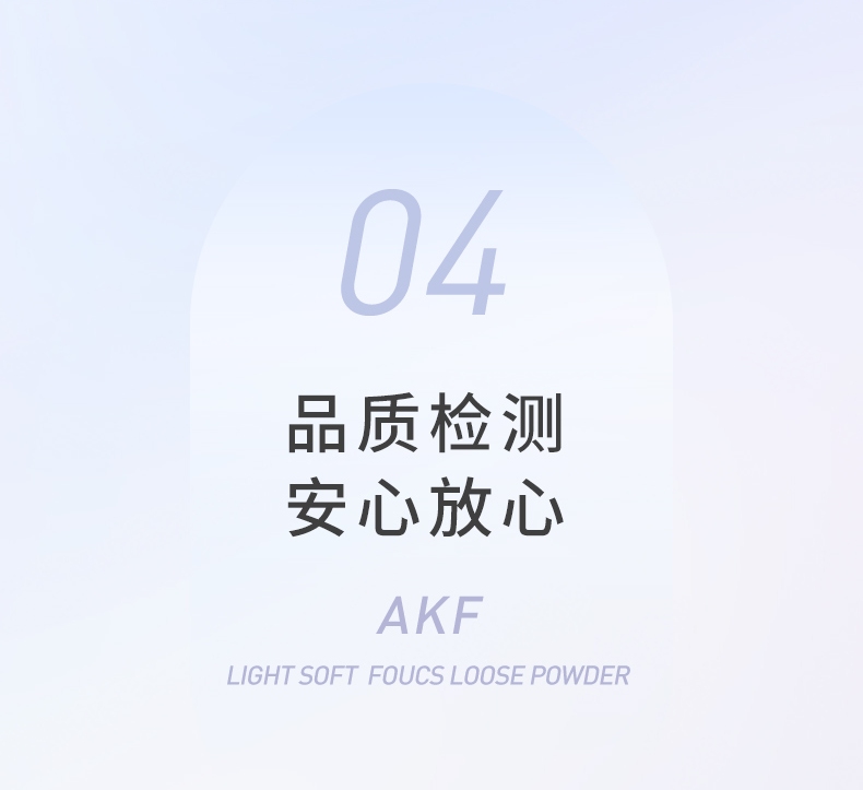 AKF轻透柔焦散粉10g#02细闪透明色定妆蜜粉饼喷雾持久自然遮瑕提亮
