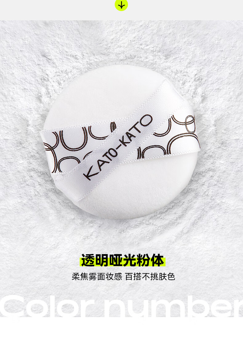 KATO-KATO 散粉定妆粉饼修饰肤色蜜粉控油持久透明自然裸妆持妆不易脱妆轻薄透气女学生平价国货 多云转雾控油散粉8g