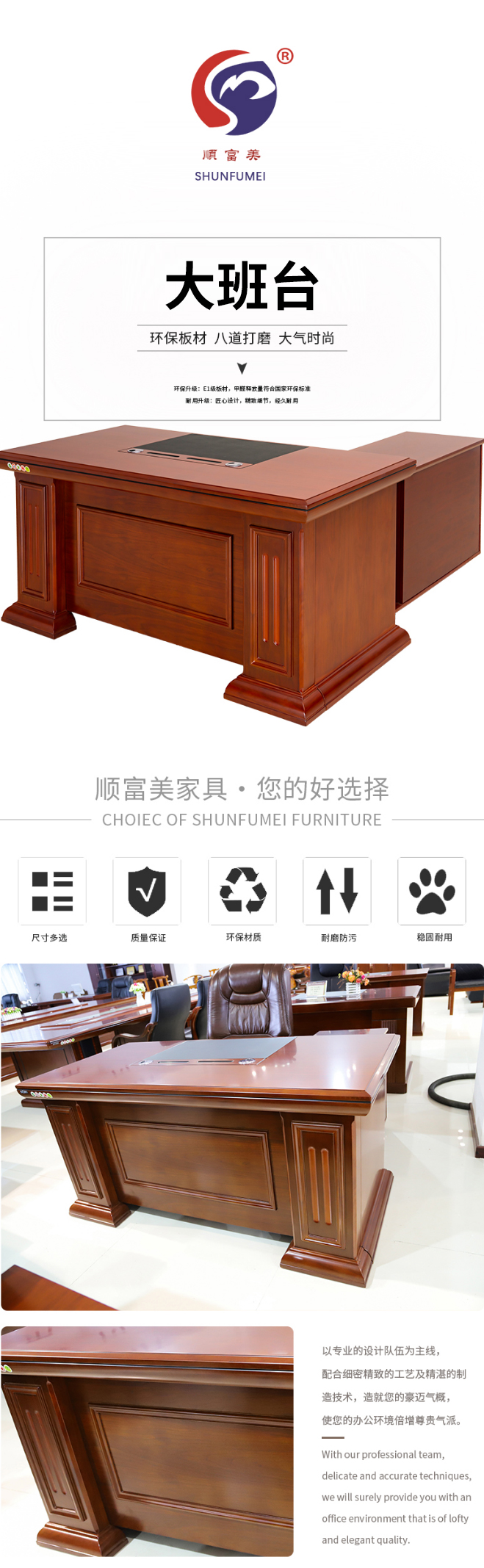 顺富美（SHUNFUMEI）1.8米班台 贴皮老板桌大班台主管桌班台桌带副柜 办公家具一站式采购