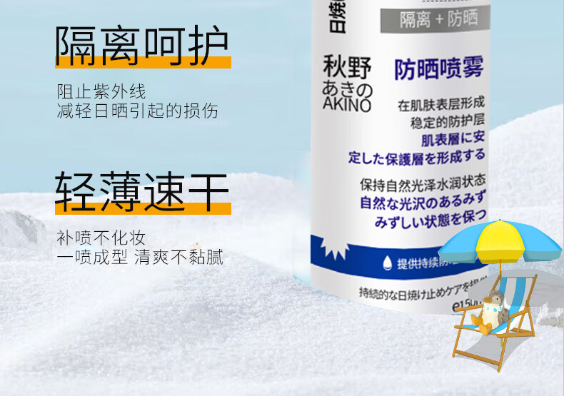 苏泉（Suquan）儿童防晒喷雾儿童防晒霜喷雾防嗮美白喷雾男女防紫i外线150ML
