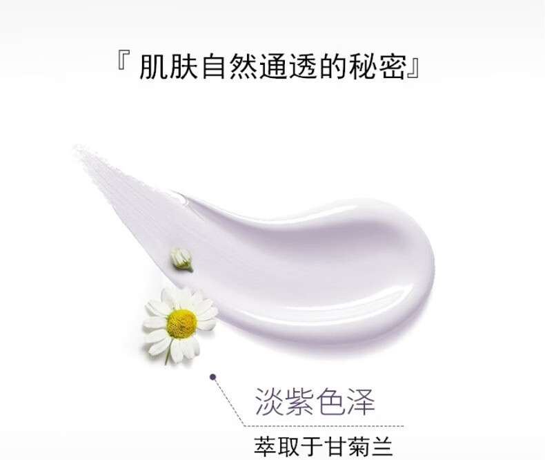 DERMAFIRM德妃紫苏隔离霜防晒养肤乳液清爽不油腻三合一隔离乳 生日礼物女 德妃紫苏隔离霜40g【第4代】