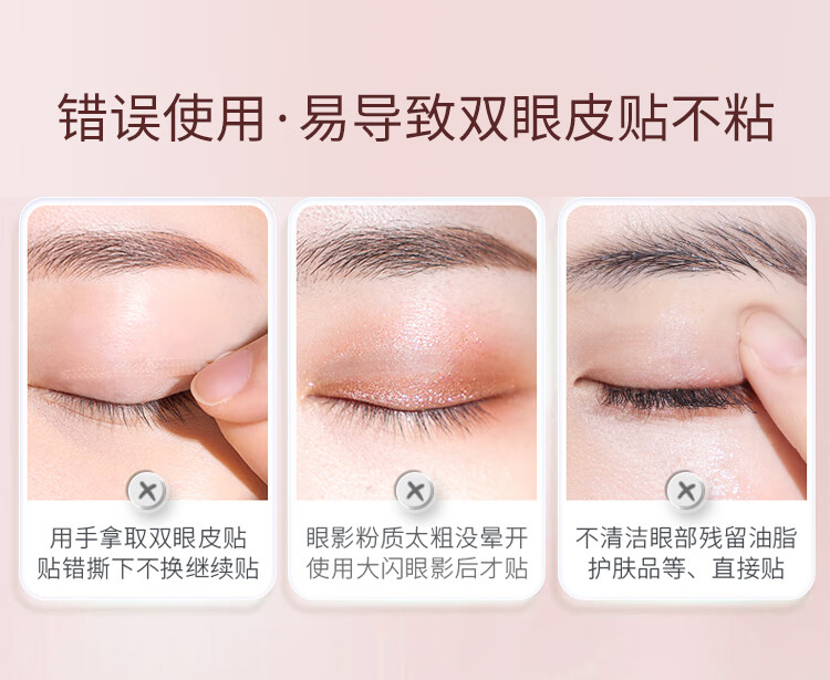 美肤语3M双眼皮贴(橄榄型400贴)单肿眼泡自然隐形透明美目贴MF8689