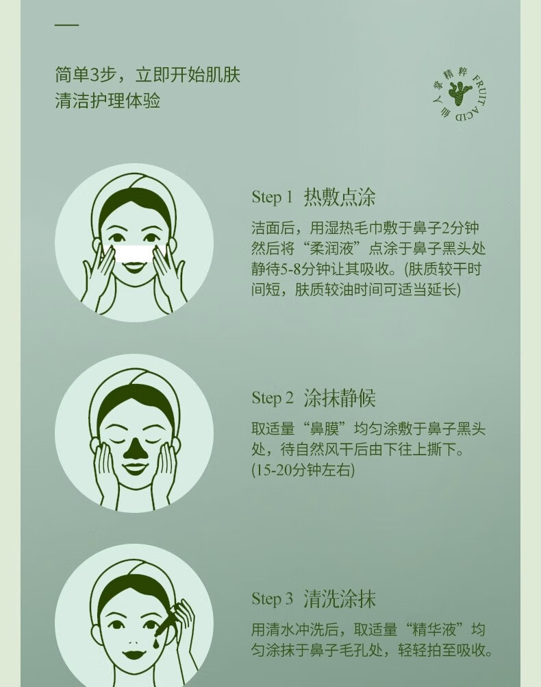 ORGINESE果酸仙人掌撕拉式吸去黑头面膜三件套黑头导出泥膜收缩毛孔