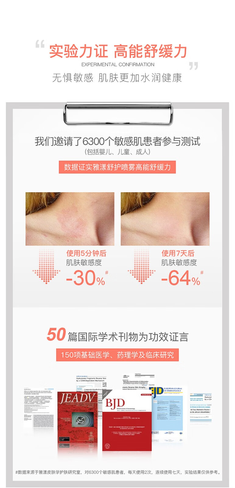 雅漾（Avene）喷雾补水爽肤水舒护调理化妆保湿舒缓柔肤敏感肌肤 【到手2支】雅漾喷雾600ml
