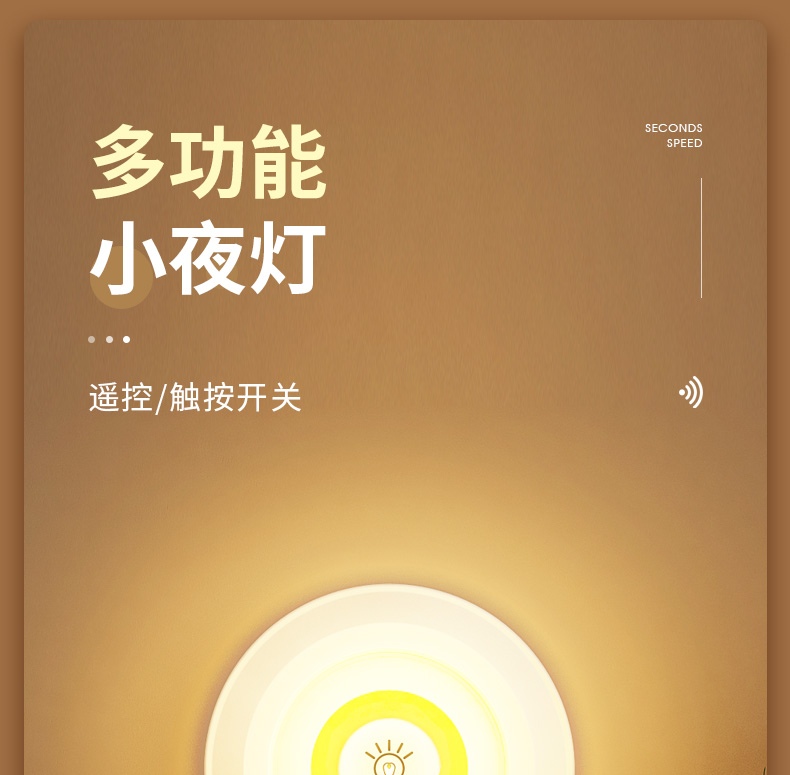 蔻丝 遥控款小夜灯卧室床头婴儿宝宝触摸喂奶护眼睡眠母婴床头壁灯展示灯 升级遥控灯1个(带电池+遥控)