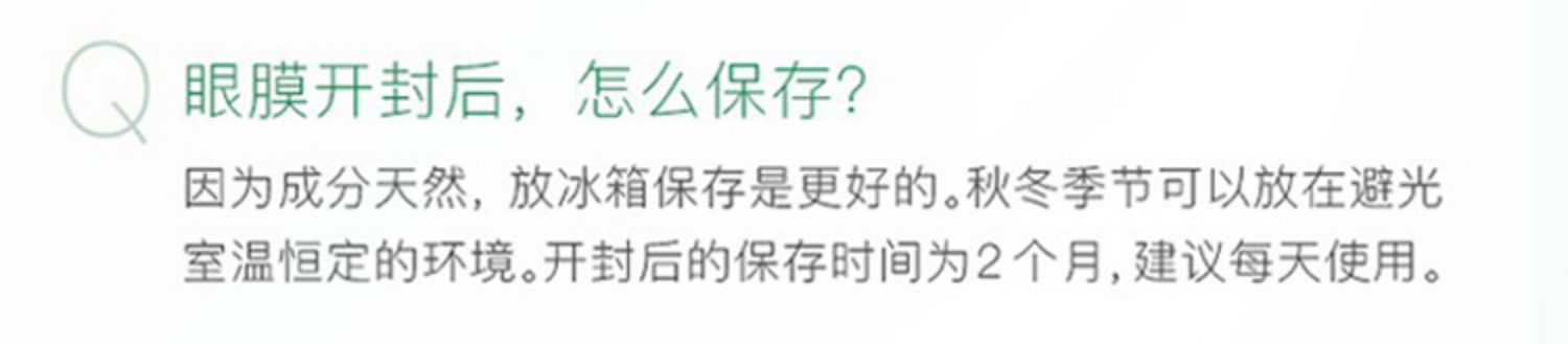 修正蛇毒眼膜贴淡黑眼圈眼袋淡化细纹紧致抗皱淡皱纹补水眼部护理男女眼贴膜  60贴/盒