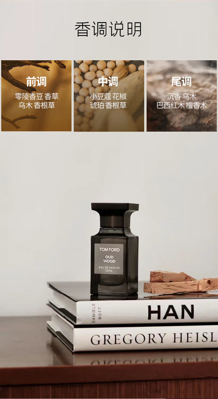 汤姆福特（TOM FORD）乌木沉香 50ml东方香型木质调沉稳大气温新年礼物生日礼物