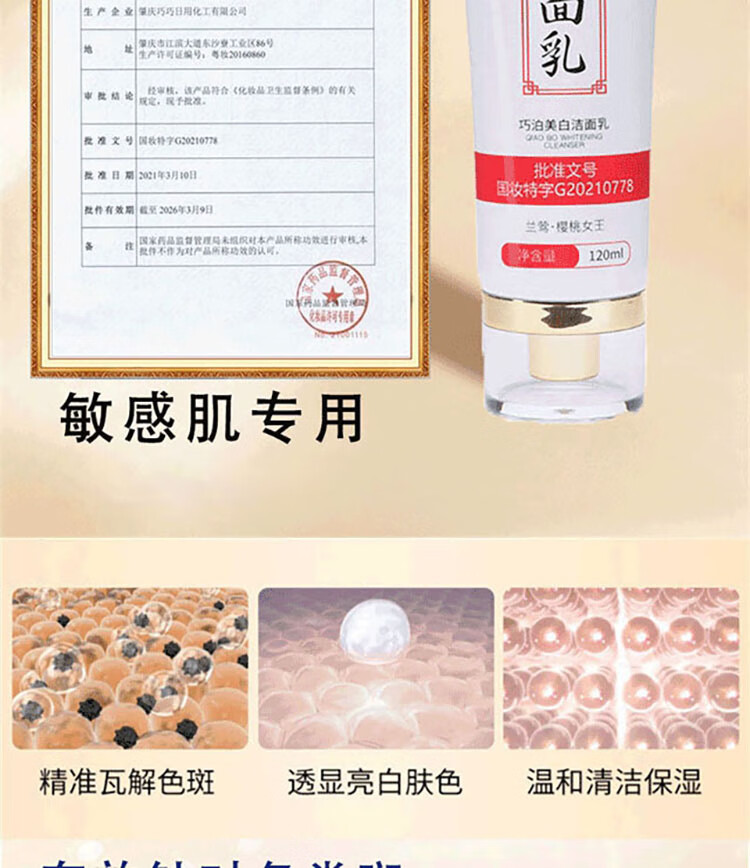 南京同仁堂美白洗面奶祛斑女士净痘黄褐斑雀斑提亮肤色深层清洁控油洁面乳120g