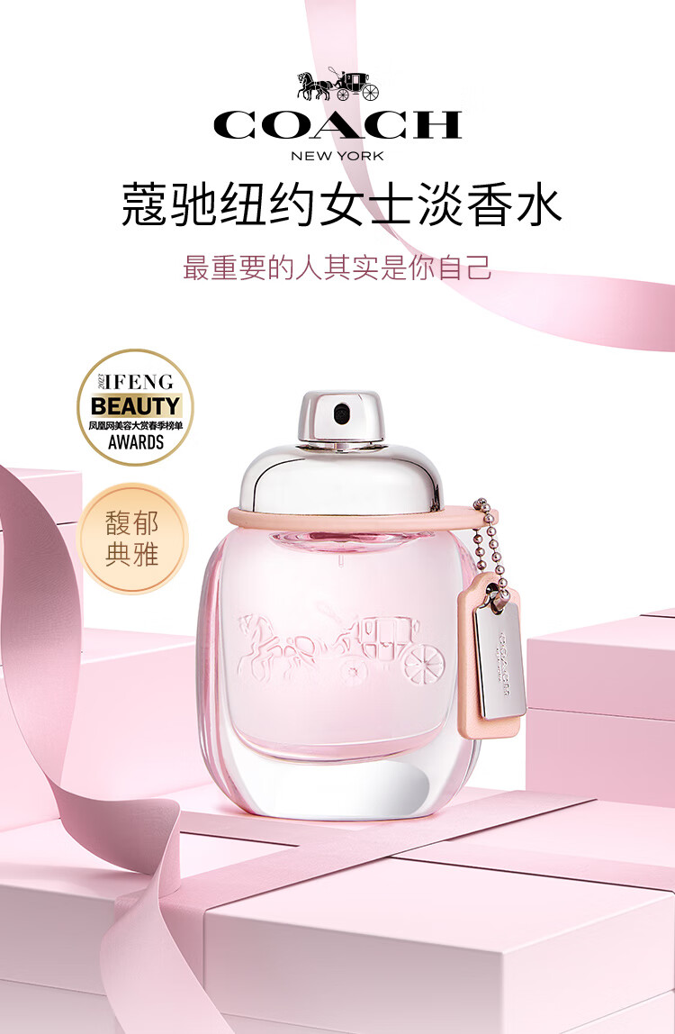 蔻驰（COACH）纽约女士淡香水50ml/礼盒送女友老婆生日 情人节礼物 香氛套装