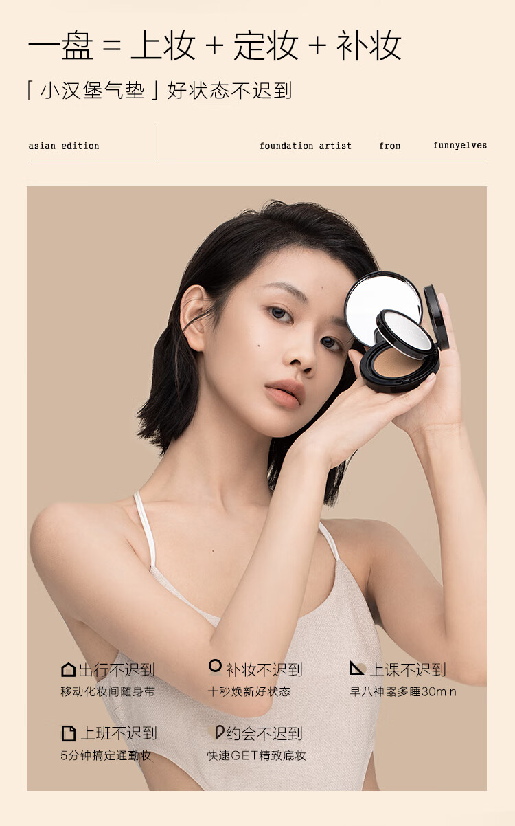 方里（FUNNY ELVES）气垫粉饼二合一 F02油皮自然白双层定妆补妆方里气垫10G+粉饼3.8G