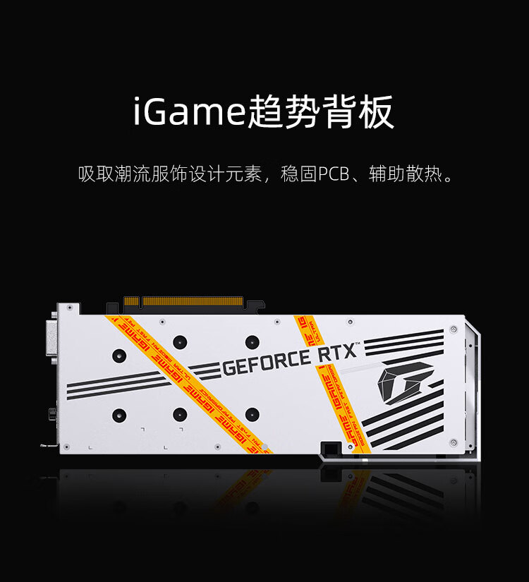 七彩虹（Colorful）iGame GeForce RTX 2060 12G Ultra W OC 1695MHz GDDR6 电竞游戏电脑显卡