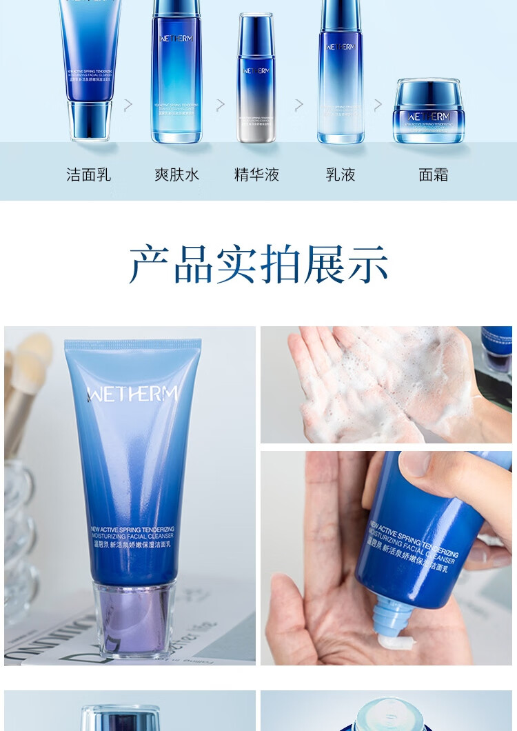 温碧泉套装 新活泉娇嫩保湿护肤化妆品礼盒(洁面+水+乳+霜)中秋节礼物