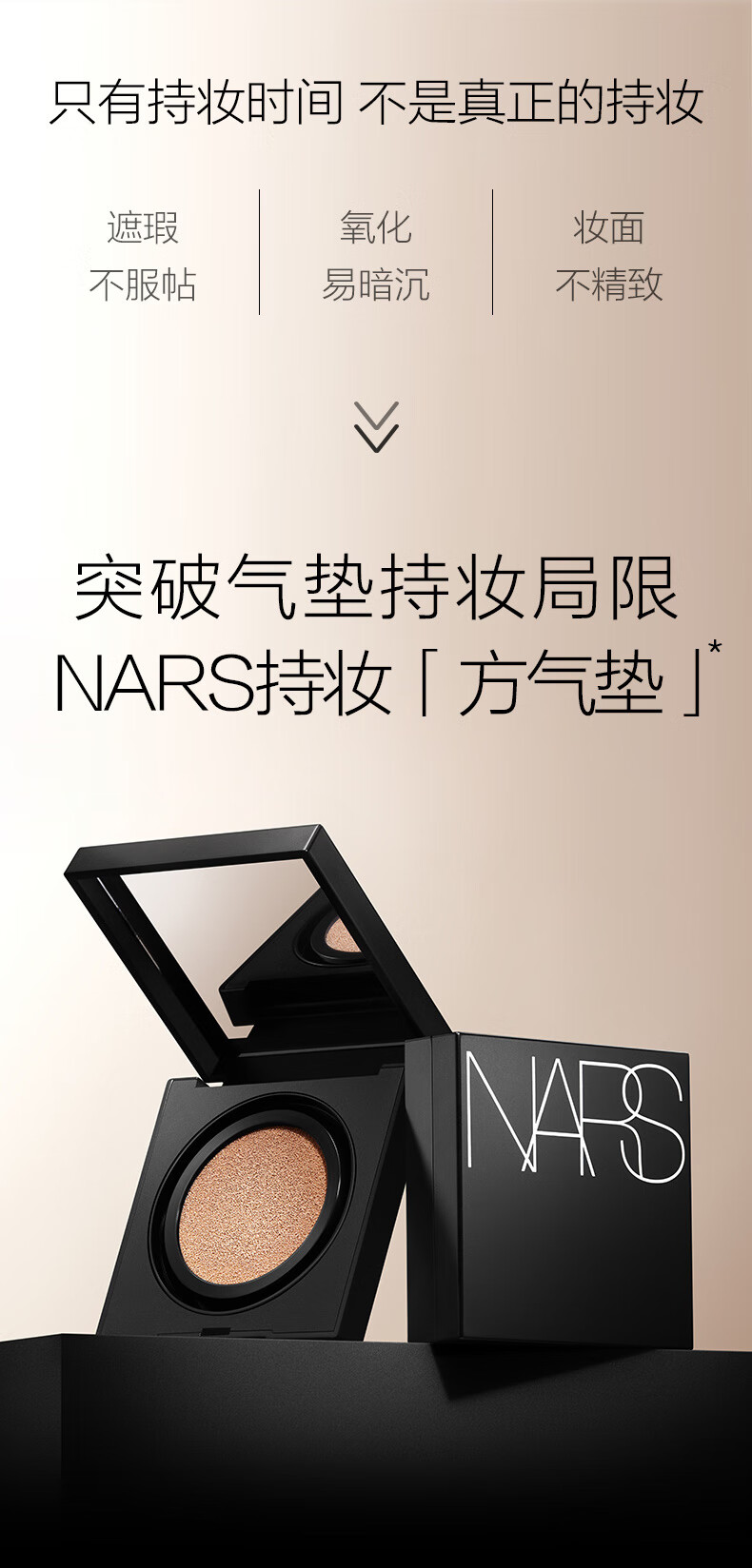NARS【女神节礼物】方气垫一盒双芯 粉白色12g 气垫粉底液BB细腻防汗遮瑕提亮肤色