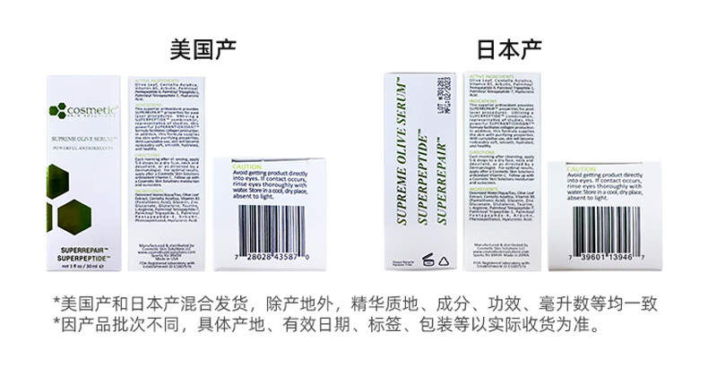 希妍萃（Xiyancui） CSS橄榄积雪草舒颜精华液 油橄榄精华护肤品 补水保湿 舒缓修护 橄榄舒缓 30ml