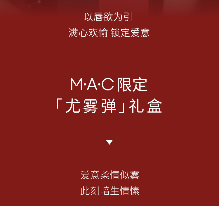 M.A.C魅可尤雾弹mac口红唇膏双支装限定礼盒#316+#925 生日礼物女