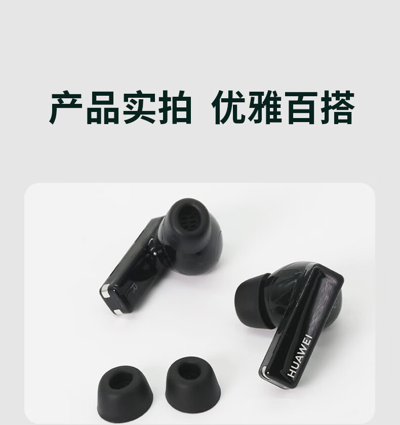 Сменные насадки Masentek ES21 для наушников Huawei Freebuds Pro/2, черные, размер L, 1 пара