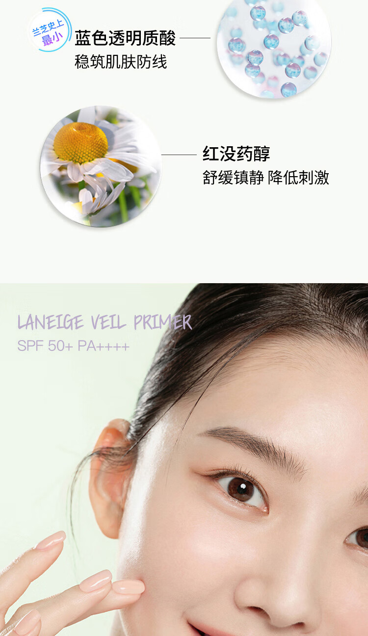 兰芝（LANEIGE）隔离霜妆前乳 新版羽光瓶紫色隔离霜套装(提亮遮瑕 修饰暗沉）