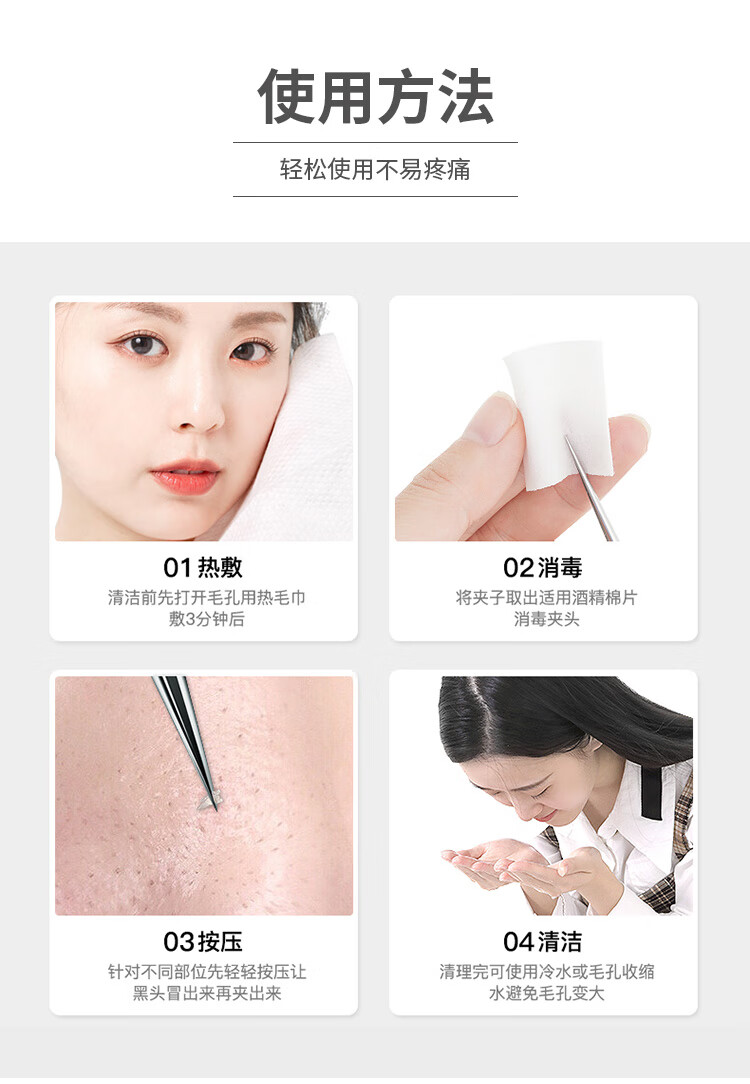 优家UPLUS 不锈钢粉刺针细胞夹6件套 暗疮针黑头针粉刺夹挤痘工具镊子