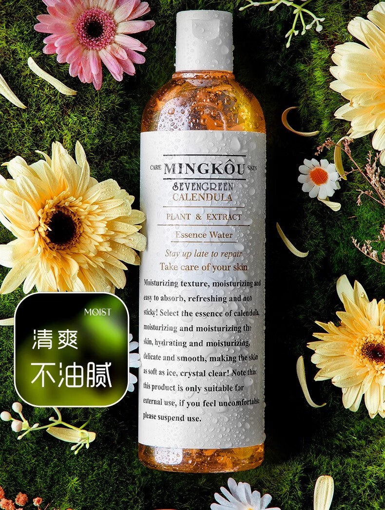 淇宗博士金盏花爽肤水女熬夜植萃精华补水收缩毛孔控油水油平衡湿敷500ml