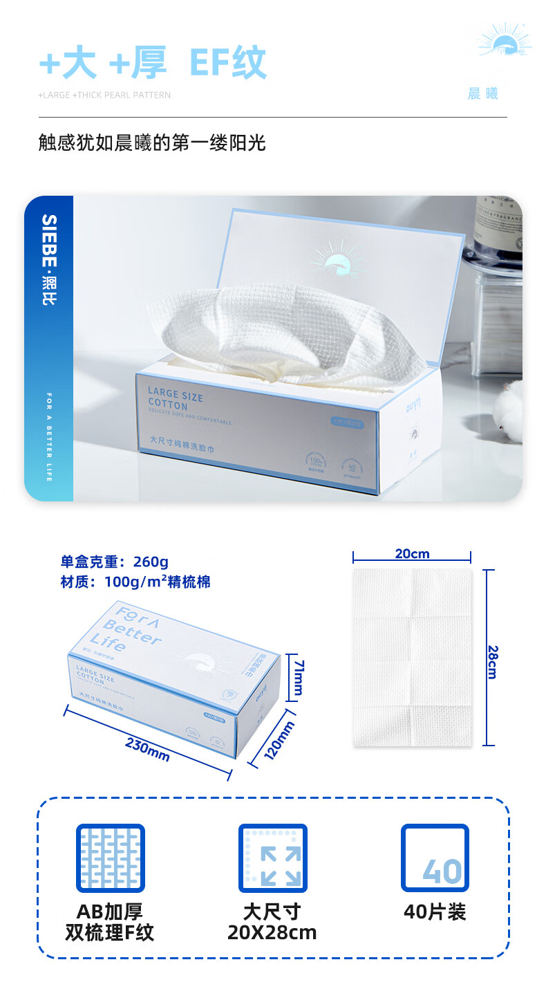 熙比3盒月光宝盒洗脸巾女一次性加大加厚抽取式擦脸棉柔巾 20*28cm/张