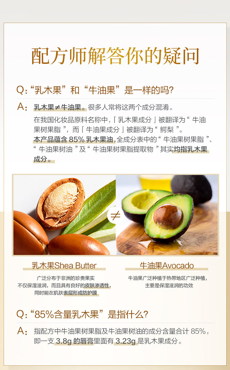 曼秀雷敦（Mentholatum）乳木果盈润修护润唇膏 男女生保湿滋润淡化唇纹唇膜 杏仁味3.8g