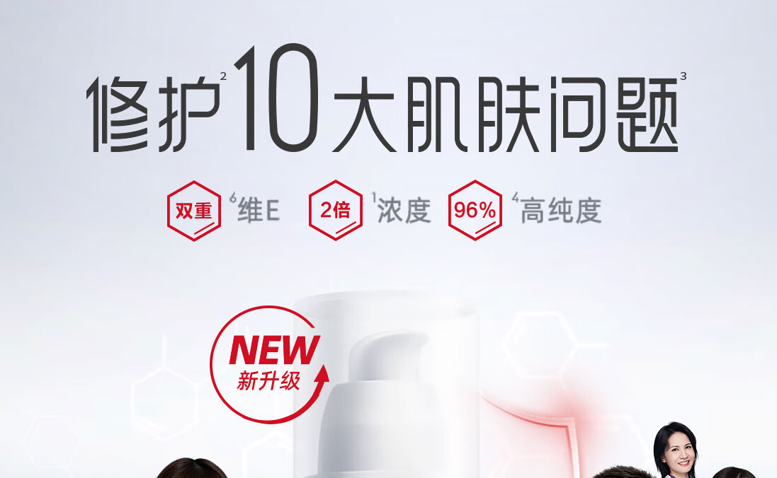 大宝维生素E乳100ml（泵头款）保湿乳液擦脸面玻尿酸身体乳润肤乳霜 维生素E乳（泵头款)100mL