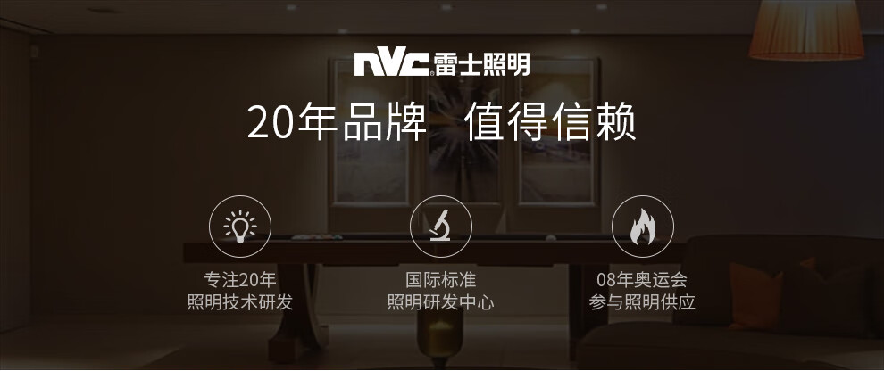 雷士照明(NVC)led灯泡节能灯泡 E27螺口家用商用省电球泡光源 特惠!【单只装】7瓦白光/E27大螺口