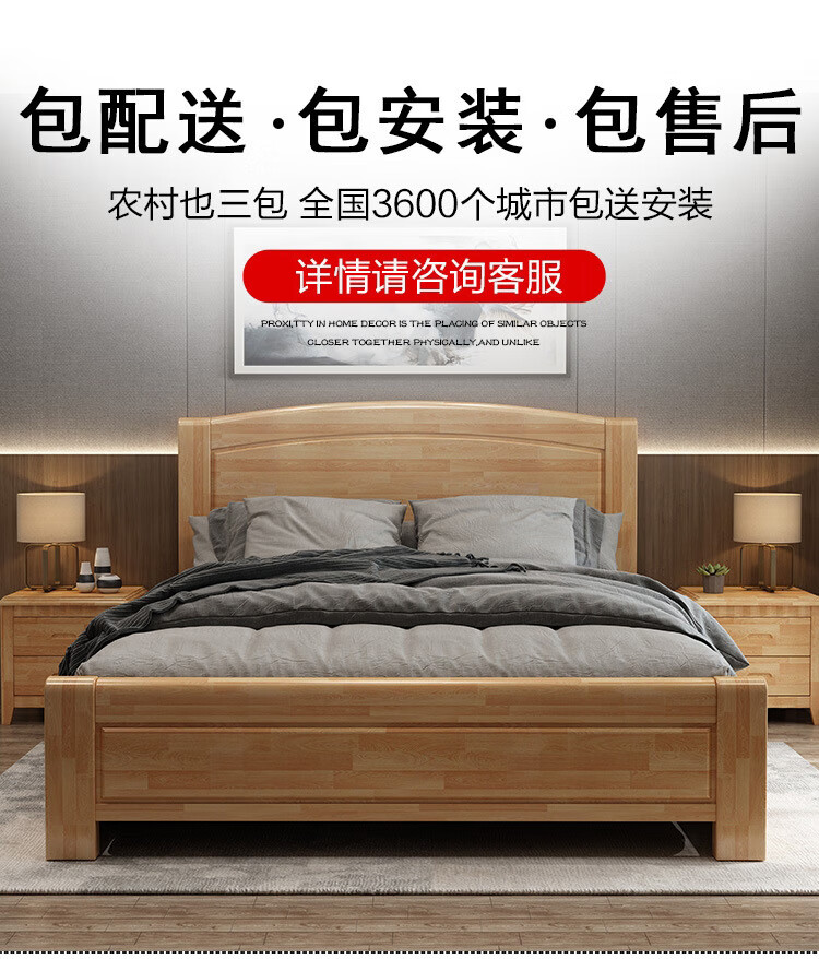 优卡吉 床实木床现代中式卧室北欧大床婚床双人床YJ-889# 单床1.8米框架结构