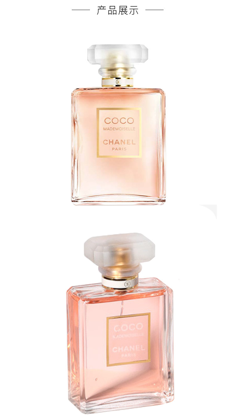 香奈儿（Chanel）可可小姐浓香水50ml 女士香水 生日礼物 彩妆礼物