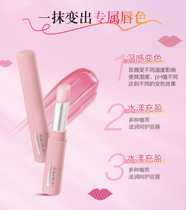 曼秀雷敦（Mentholatum）什果冰温感变色有色润唇膏女生保湿滋润去死皮 03琉璃粉红2g 礼物