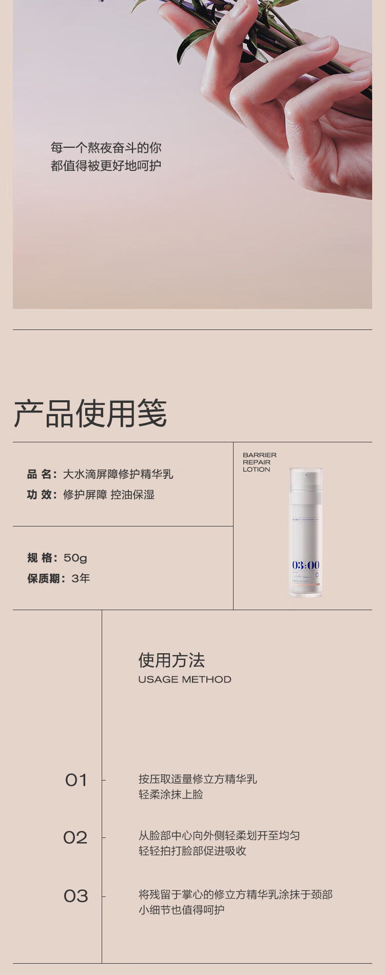 大水滴3点修立方乳油敏肌熬夜屏障修护维稳控油修红保湿补水
