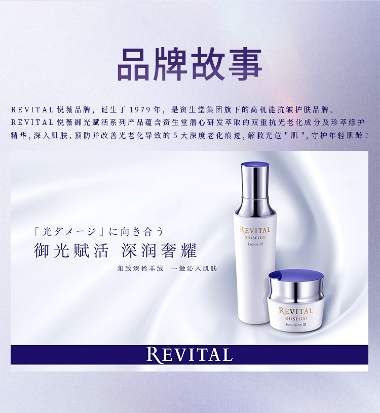 悦薇御光赋活精华乳滋润型 日本进口 视黄醇嫩肤提亮 130ml
