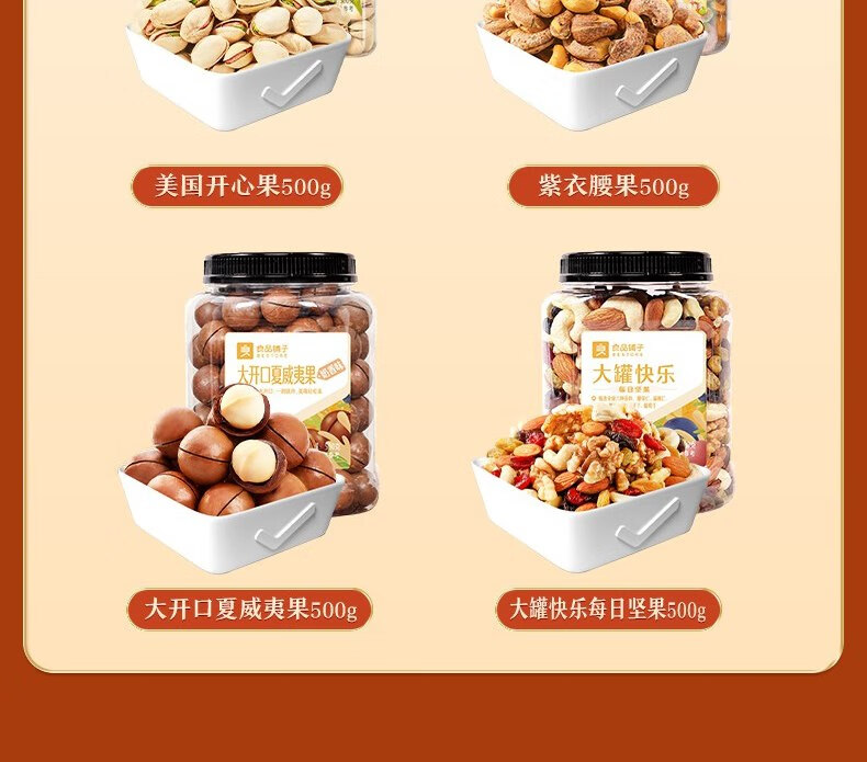 良品铺子每日坚果礼盒 混合坚果大礼包 干果原味坚果开心果孕妇零食 【独立罐装】每日坚果500g x1份