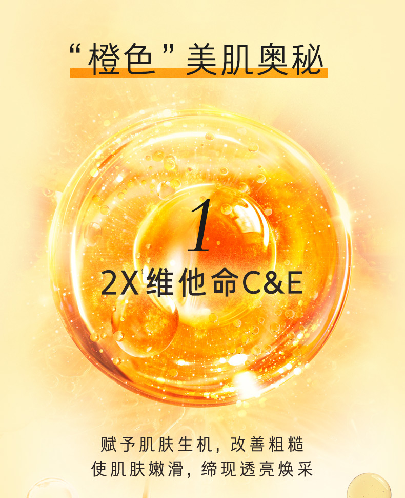 梦妆苦橙维他命焕采鲜活精华露40ml 面部护肤品 保湿细腻肌肤 送礼