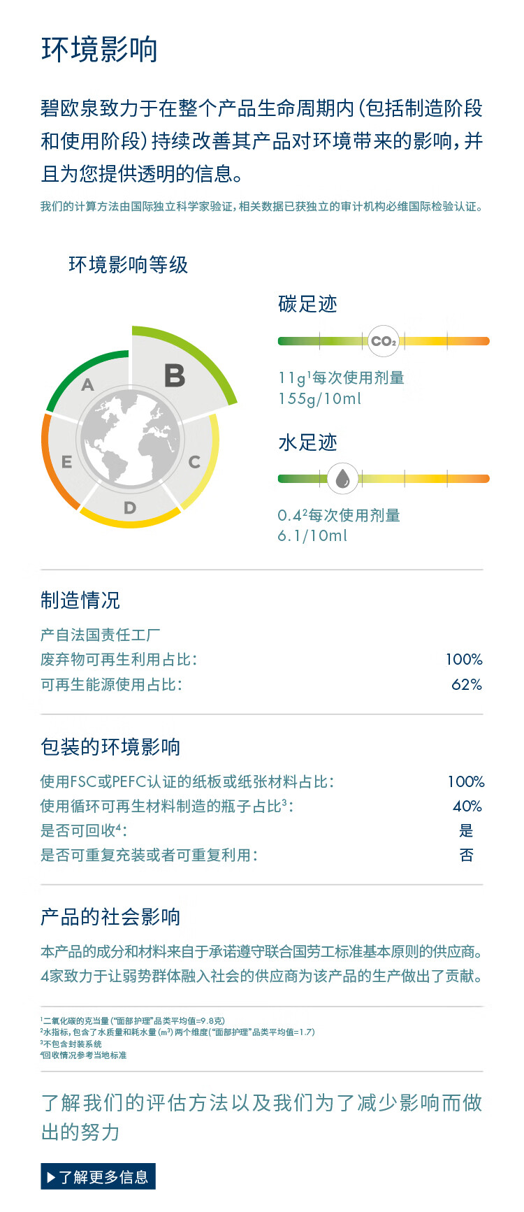 碧欧泉（BIOTHERM）男士水动力水凝润泽霜50ml(乳液面霜男士护肤保湿补水 舒缓提亮）